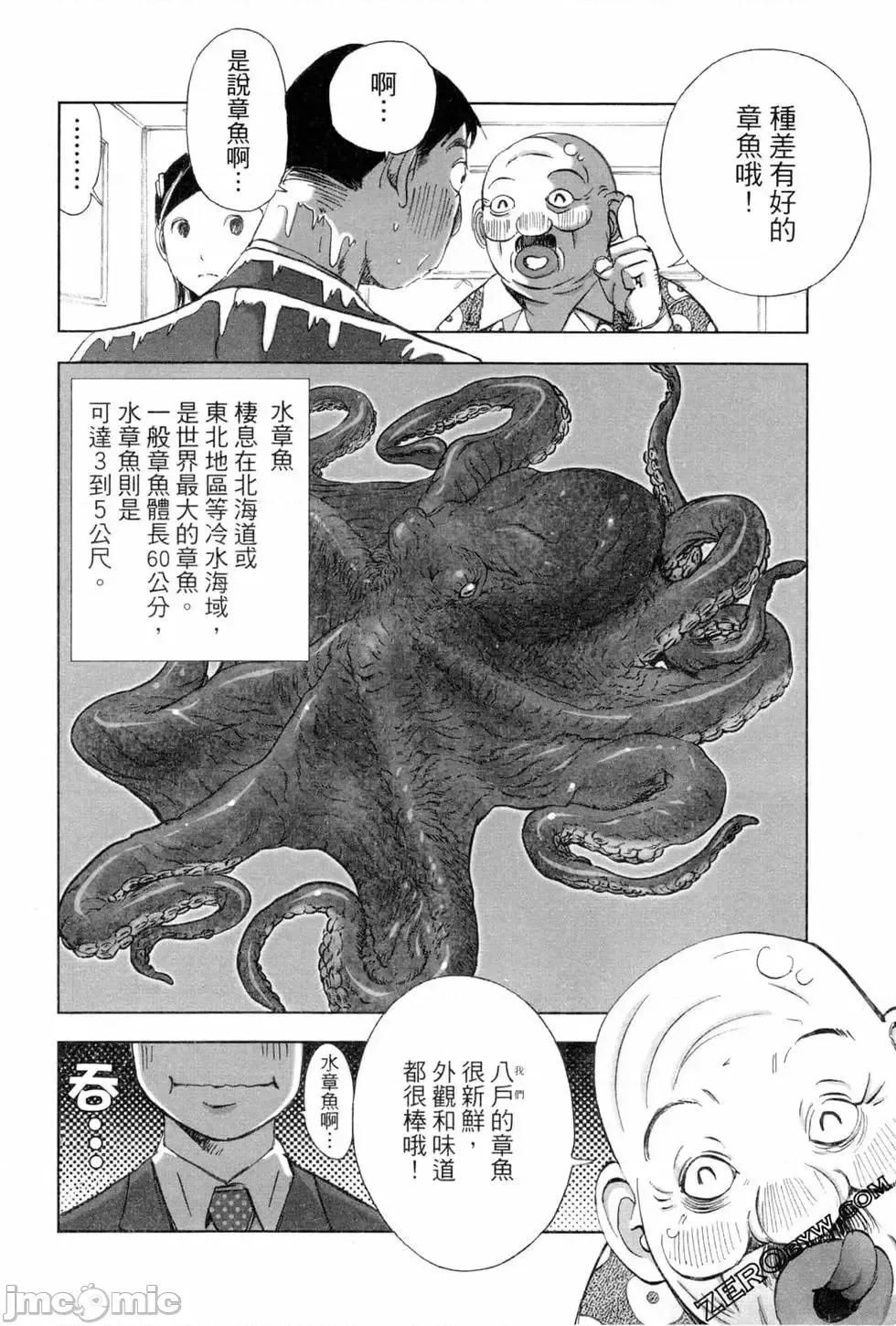 食堂 不伦食堂 5.zip 第140页