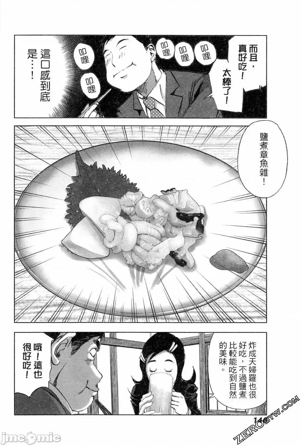食堂 不伦食堂 5.zip 第148页