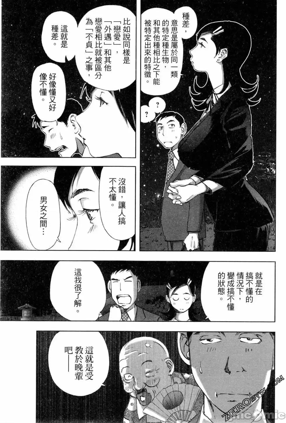 食堂 不伦食堂 5.zip 第157页