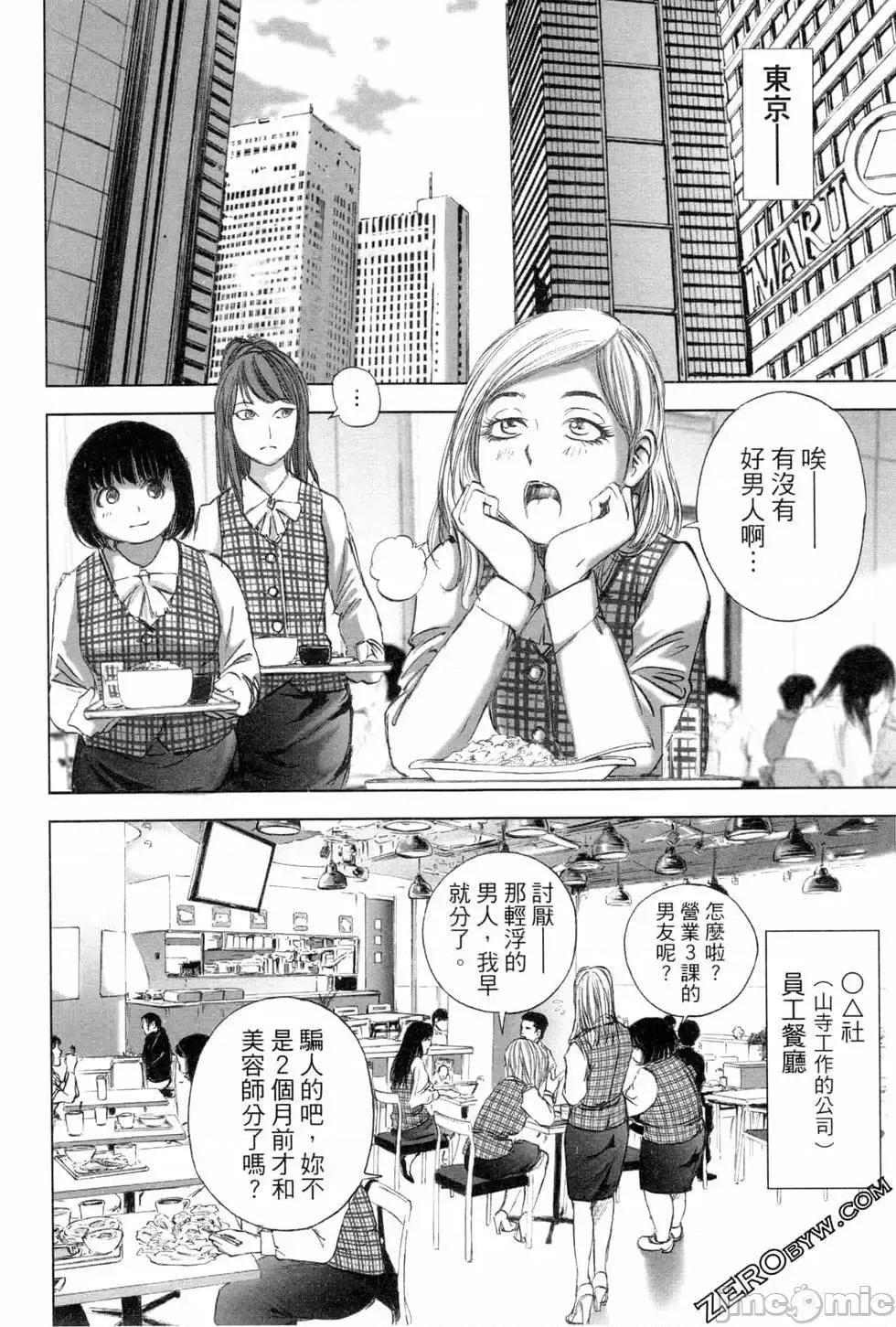 食堂 不伦食堂 5.zip 第160页