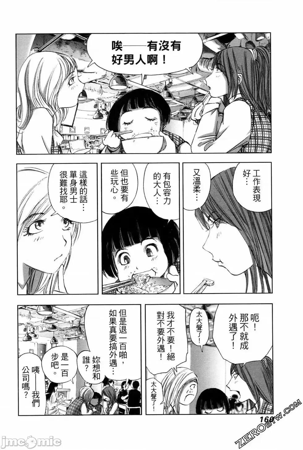 食堂 不伦食堂 5.zip 第162页