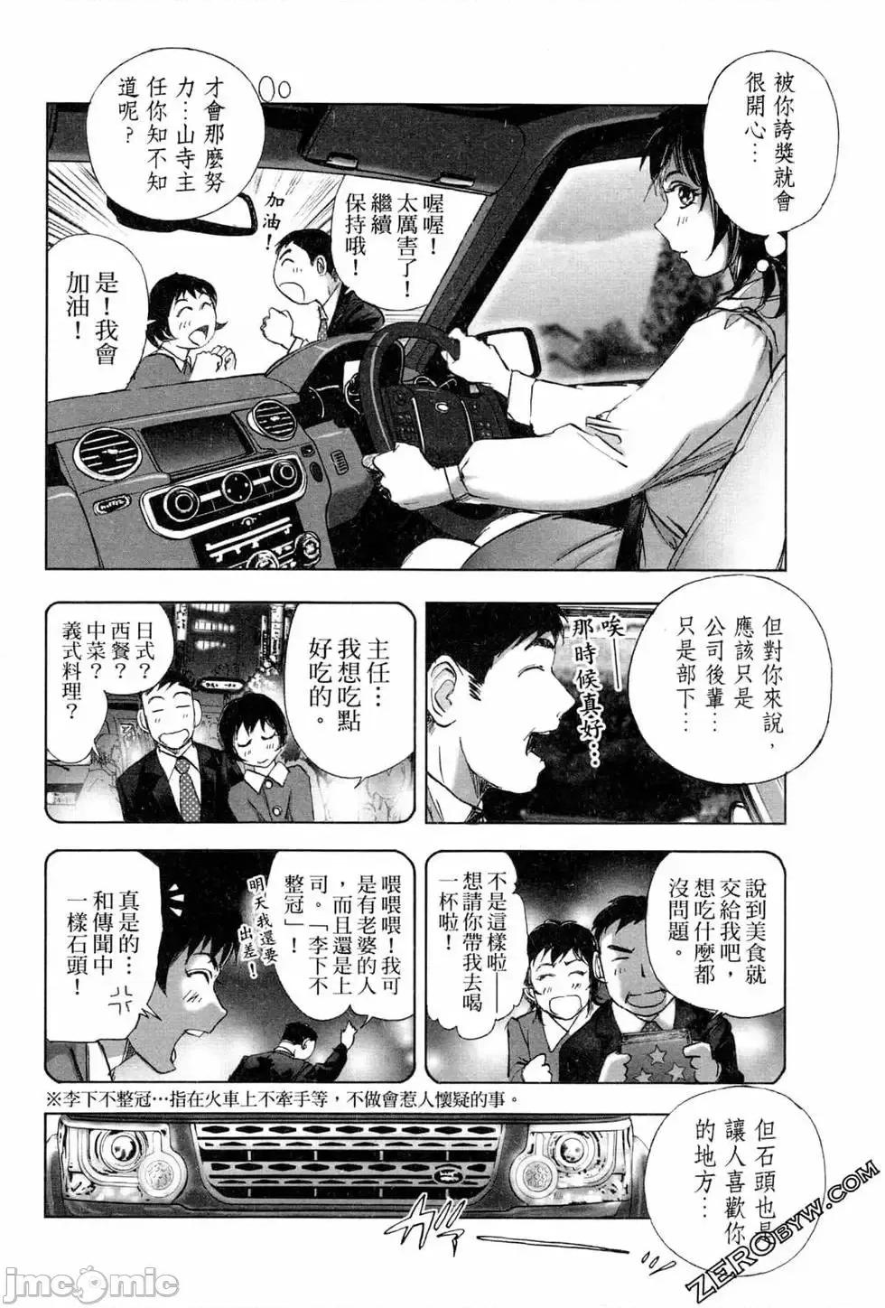 食堂 不伦食堂 5.zip 第168页