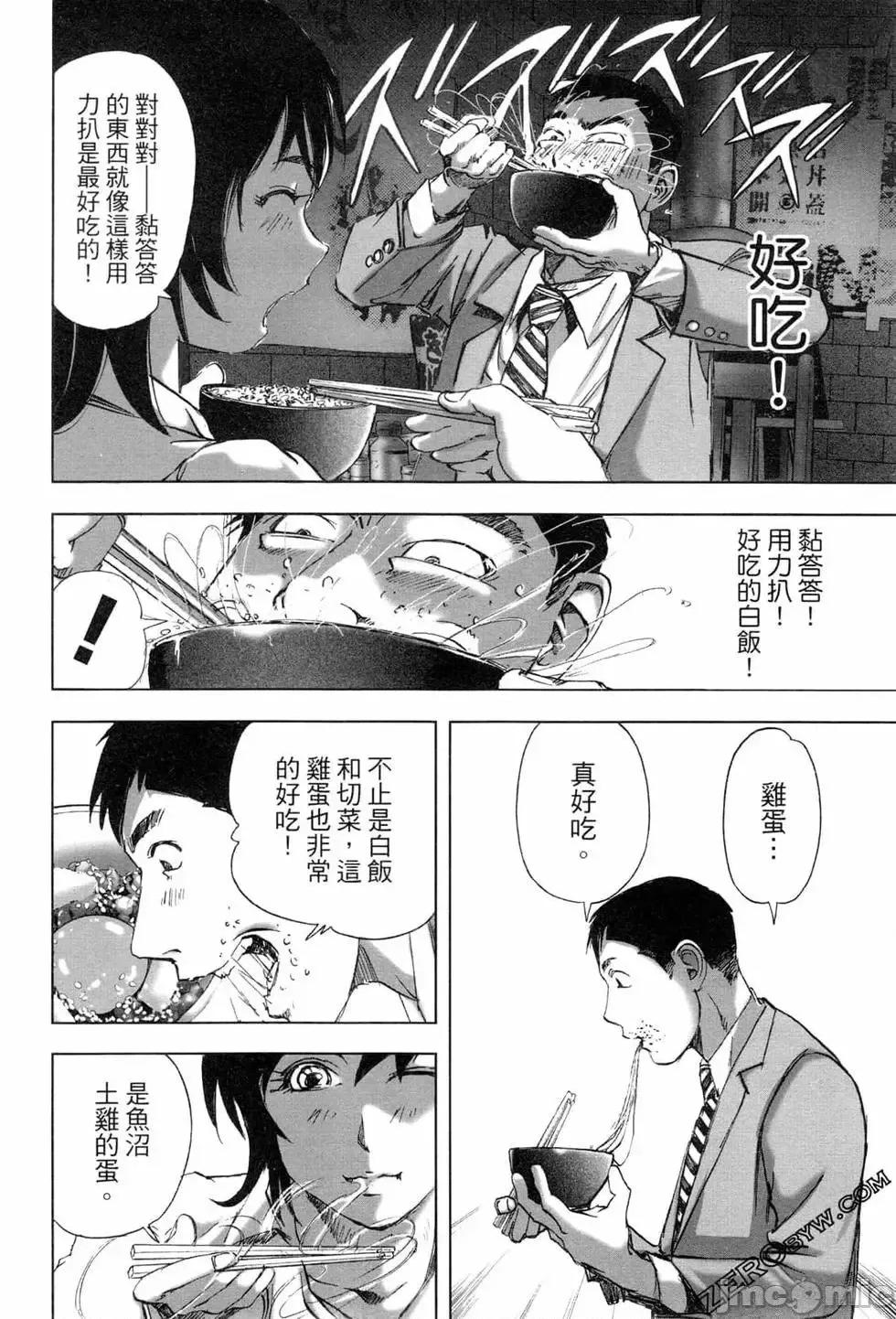 食堂 不伦食堂 5.zip 第174页