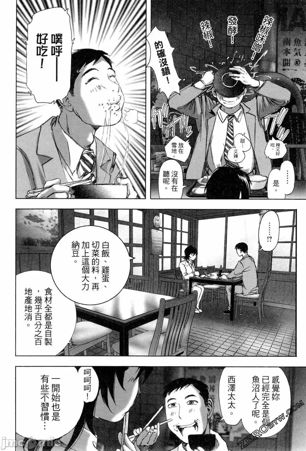 食堂 不伦食堂 5.zip 第176页