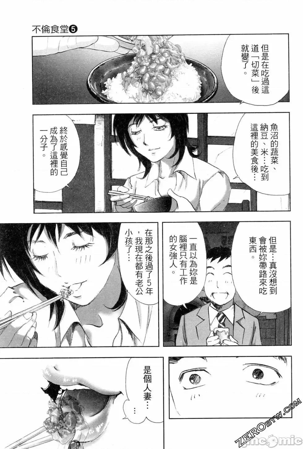 食堂 不伦食堂 5.zip 第177页