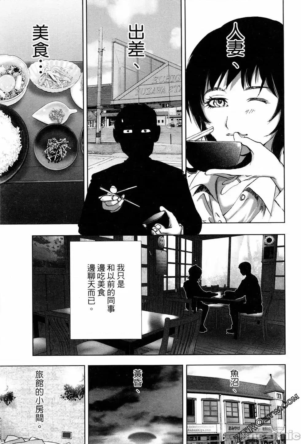 食堂 不伦食堂 5.zip 第179页
