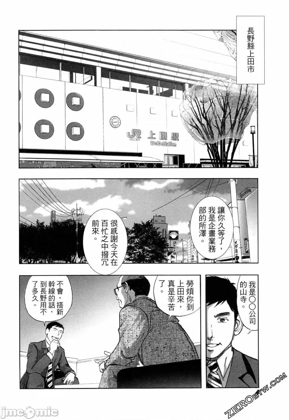 食堂 不伦食堂 6.zip 第7页
