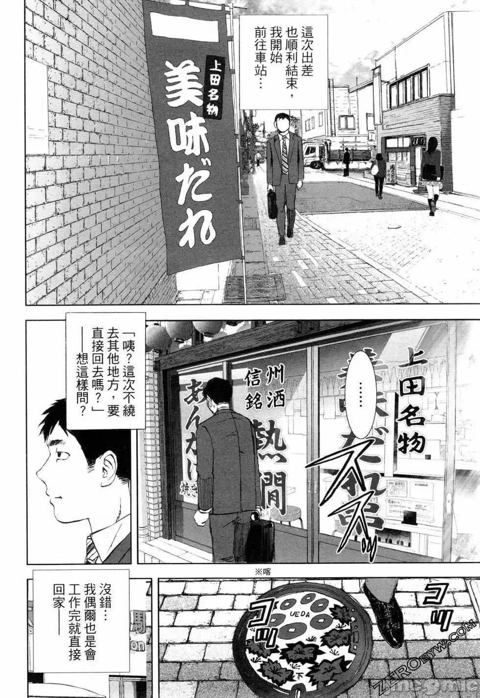 食堂 不伦食堂 6.zip 第9页
