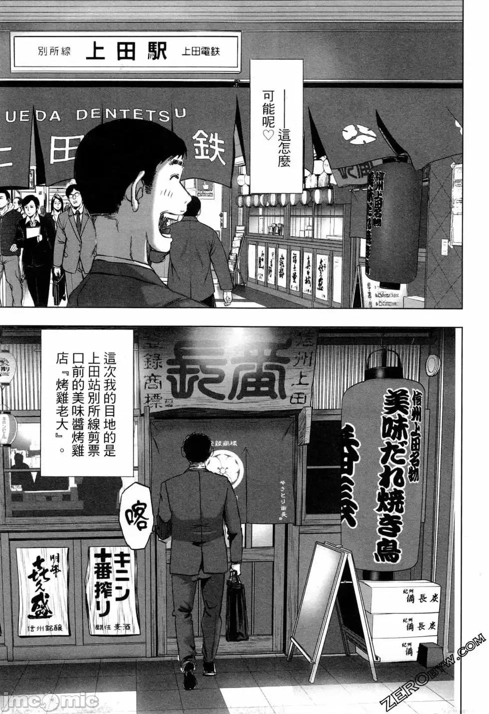 食堂 不伦食堂 6.zip 第10页