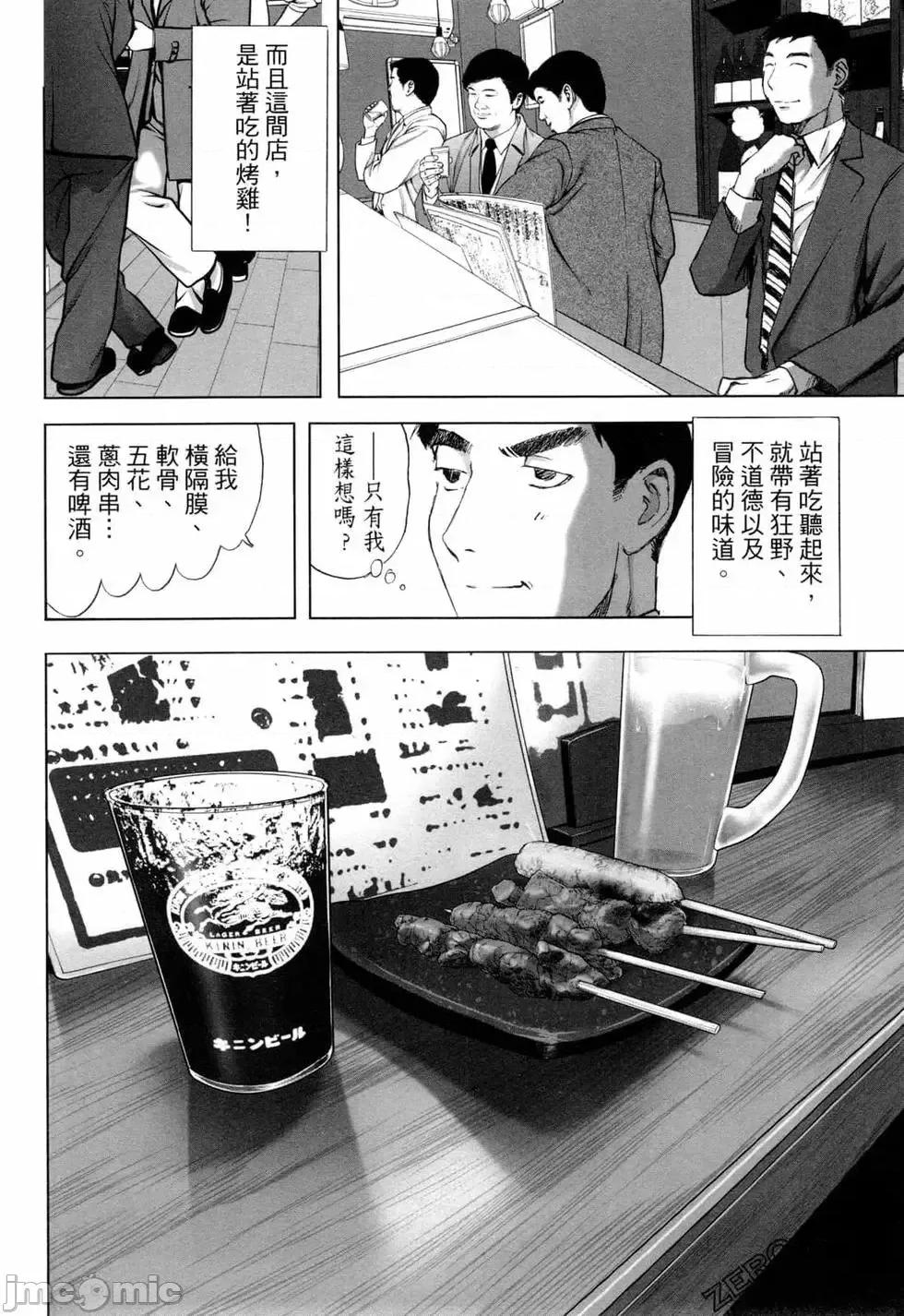 食堂 不伦食堂 6.zip 第11页