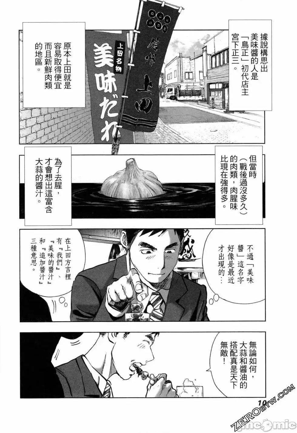 食堂 不伦食堂 6.zip 第13页