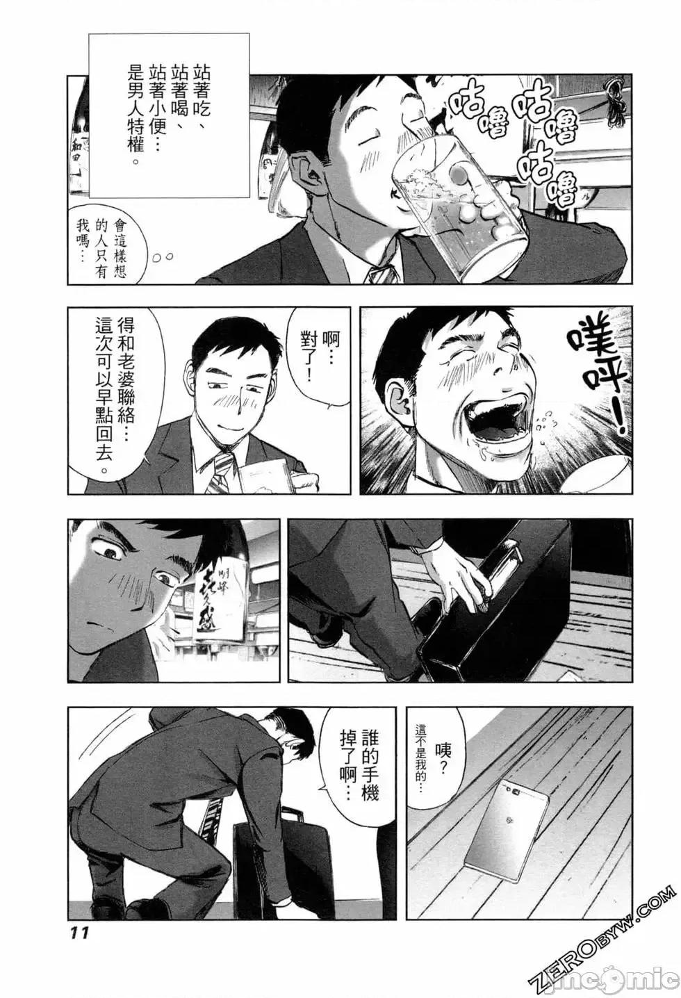食堂 不伦食堂 6.zip 第14页