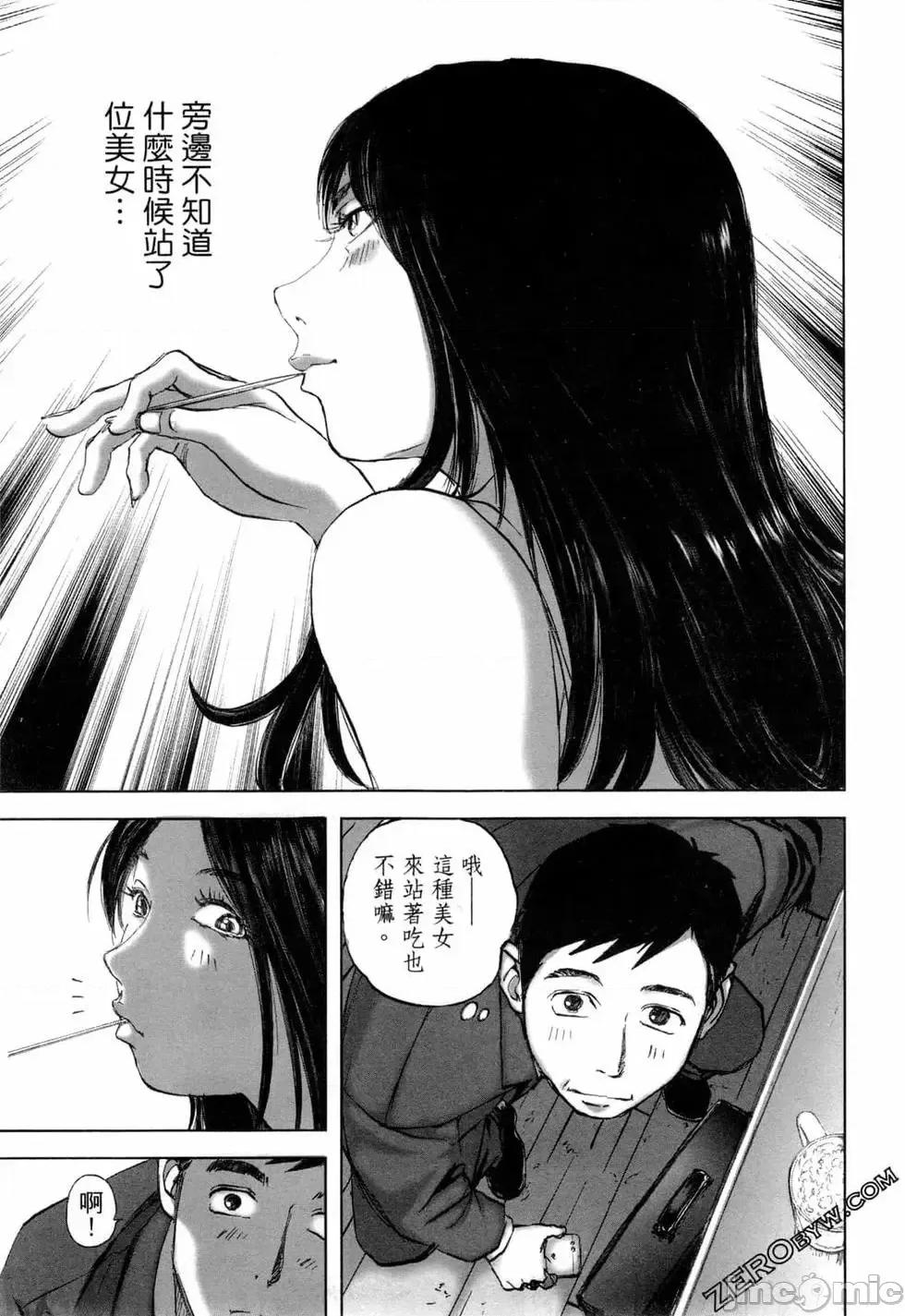 食堂 不伦食堂 6.zip 第16页