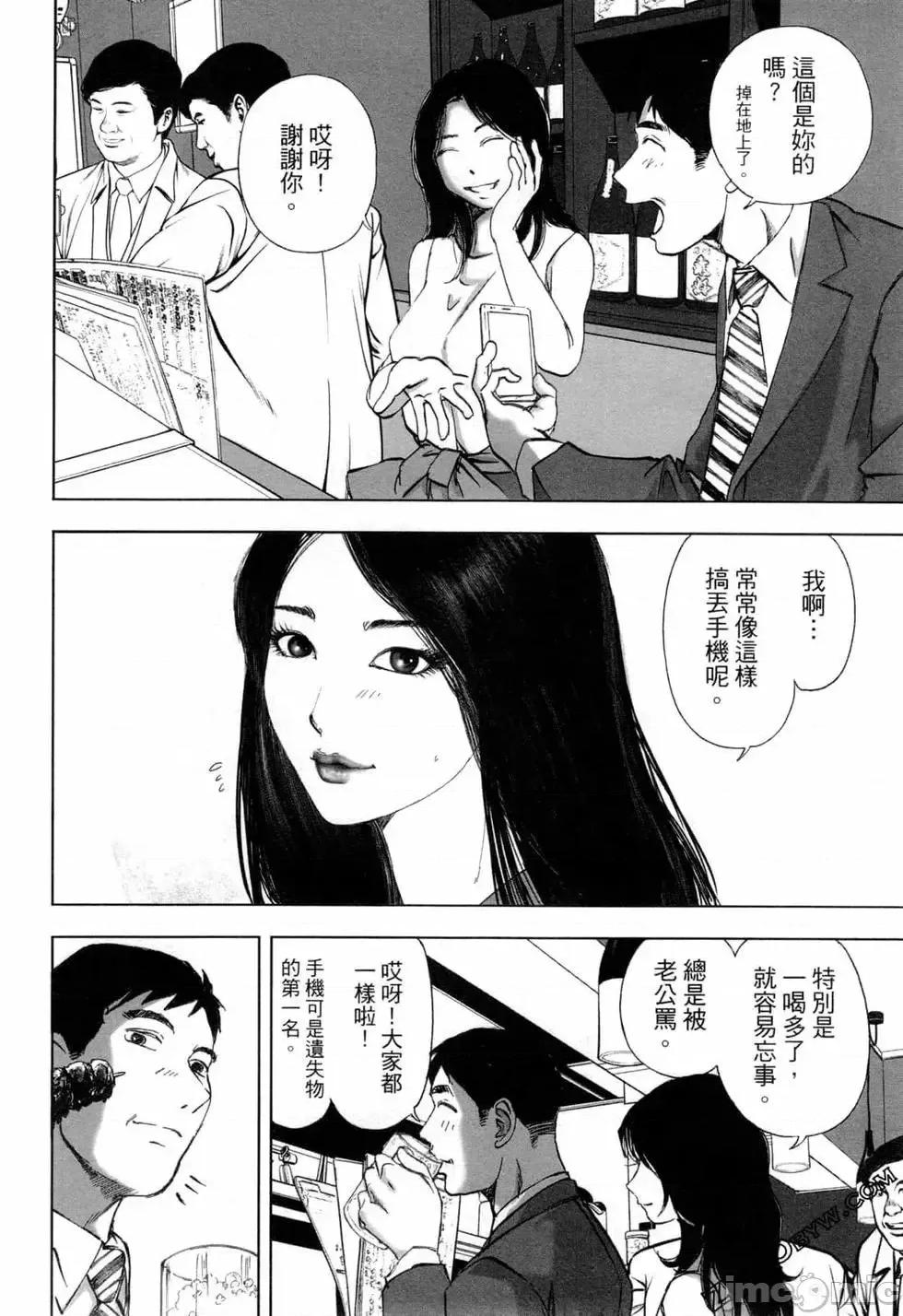 食堂 不伦食堂 6.zip 第17页