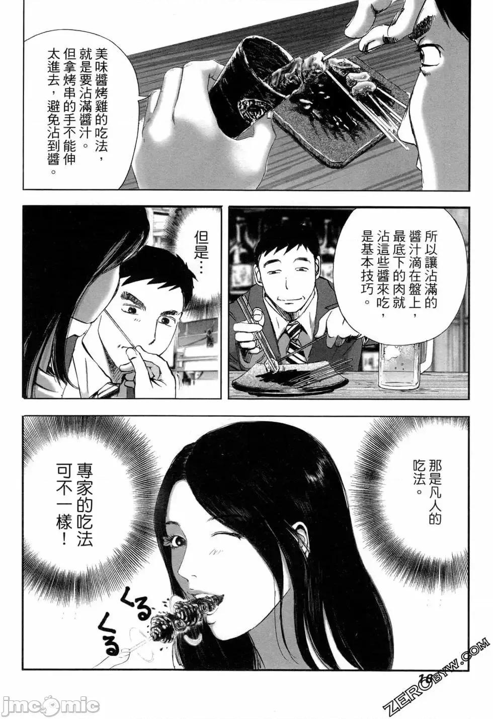 食堂 不伦食堂 6.zip 第19页