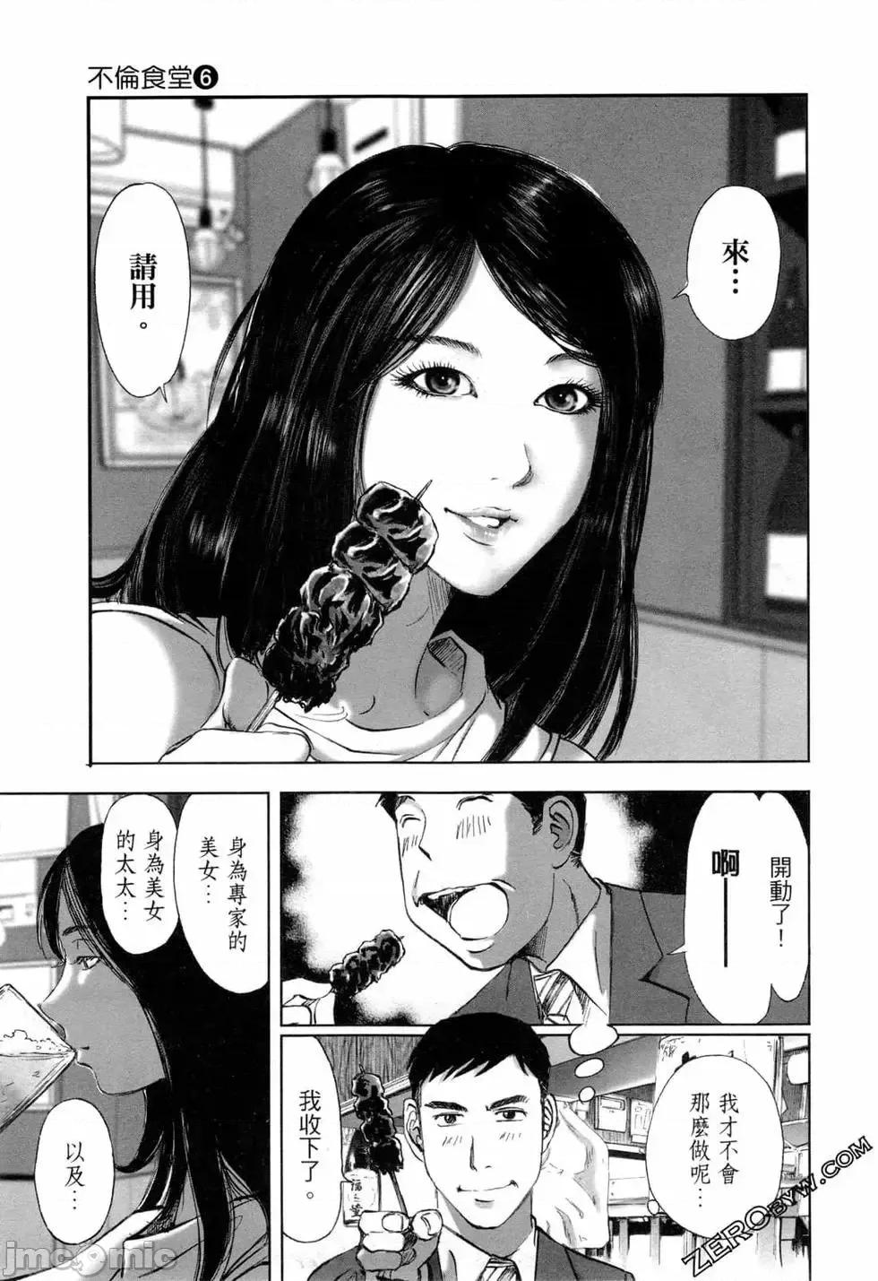 食堂 不伦食堂 6.zip 第20页