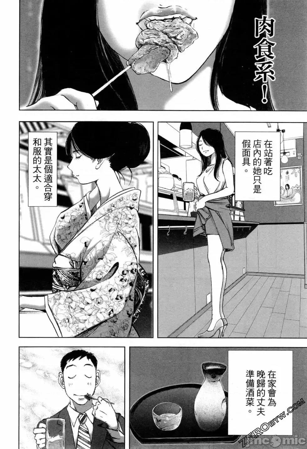 食堂 不伦食堂 6.zip 第21页