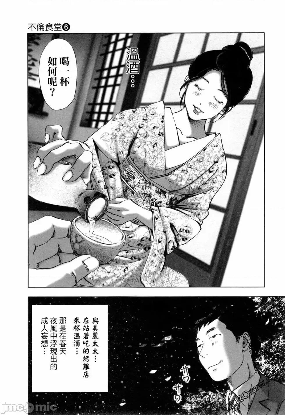 食堂 不伦食堂 6.zip 第22页