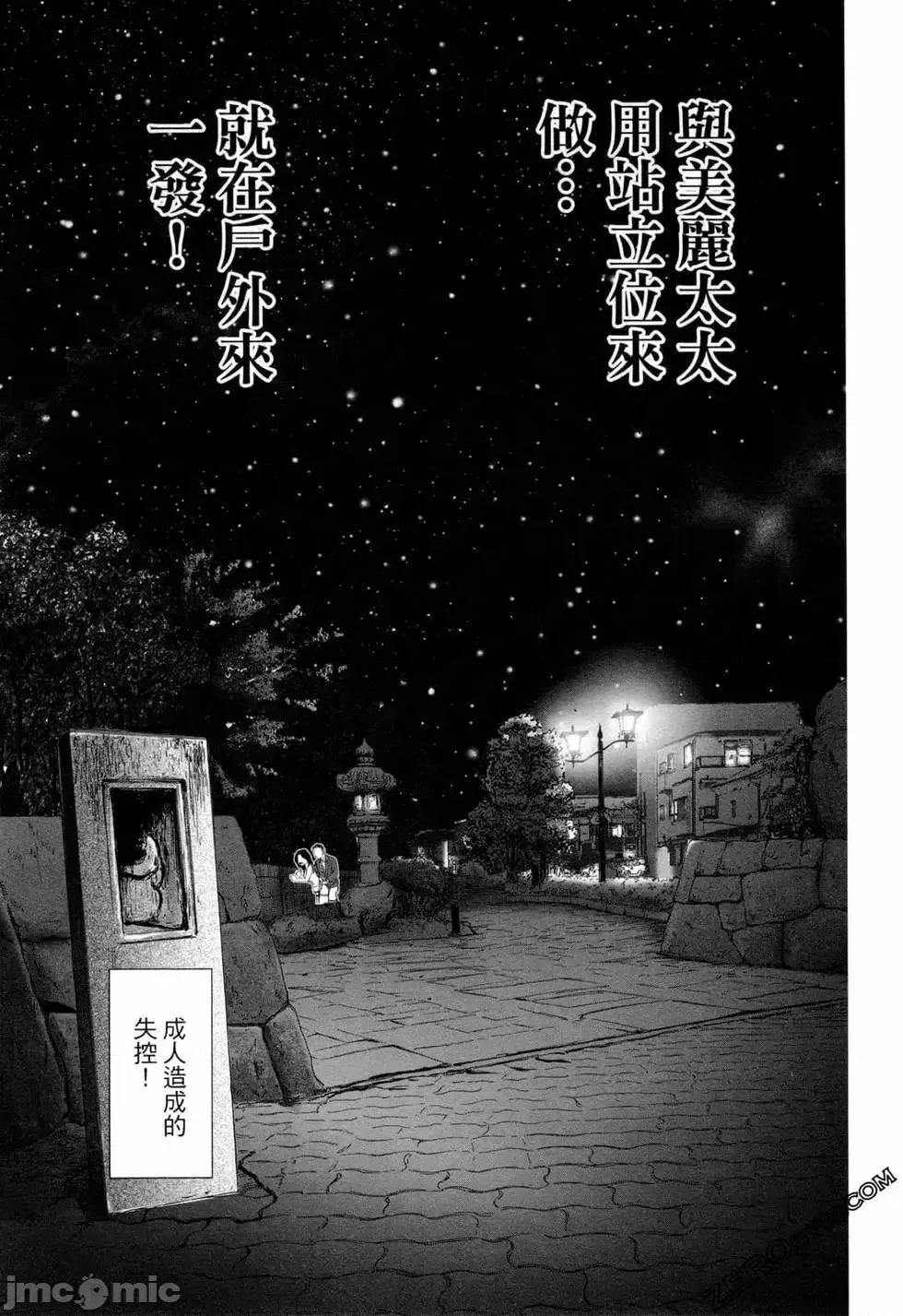 食堂 不伦食堂 6.zip 第24页