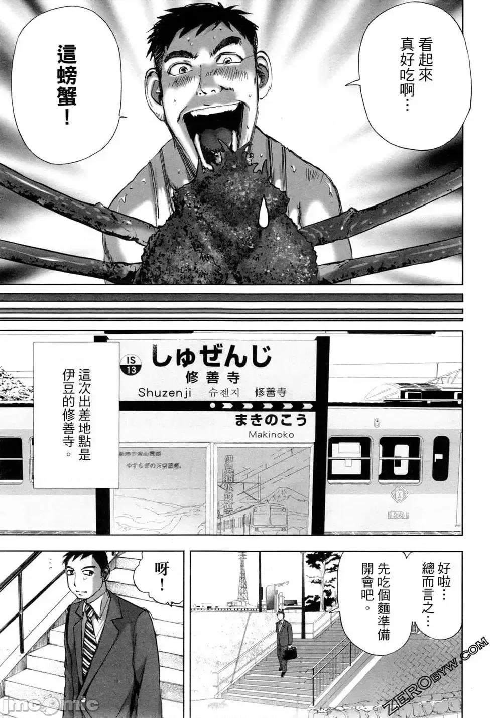 食堂 不伦食堂 6.zip 第28页