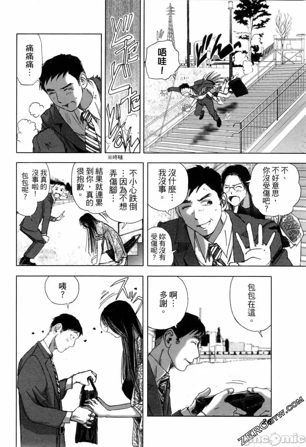 食堂 不伦食堂 6.zip 第29页