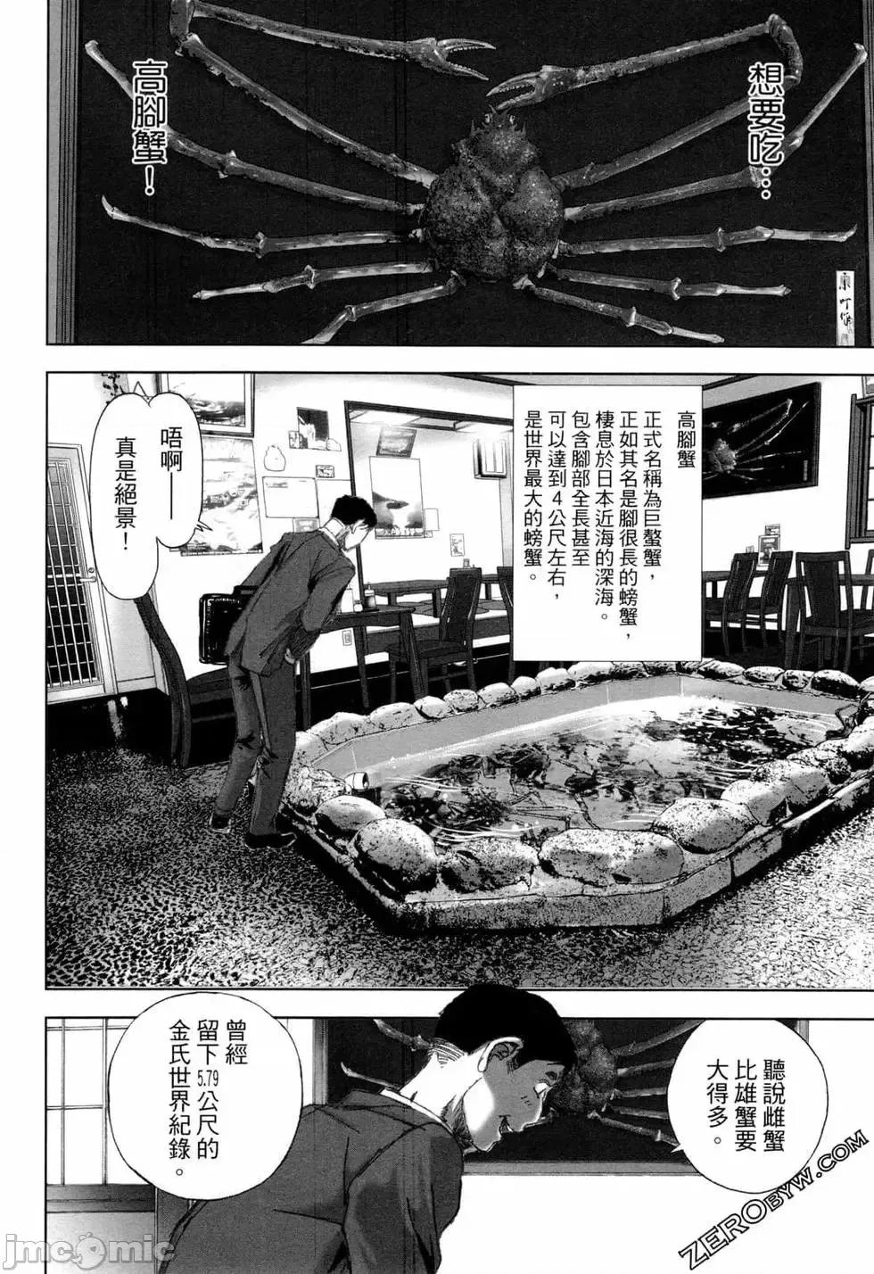 食堂 不伦食堂 6.zip 第31页