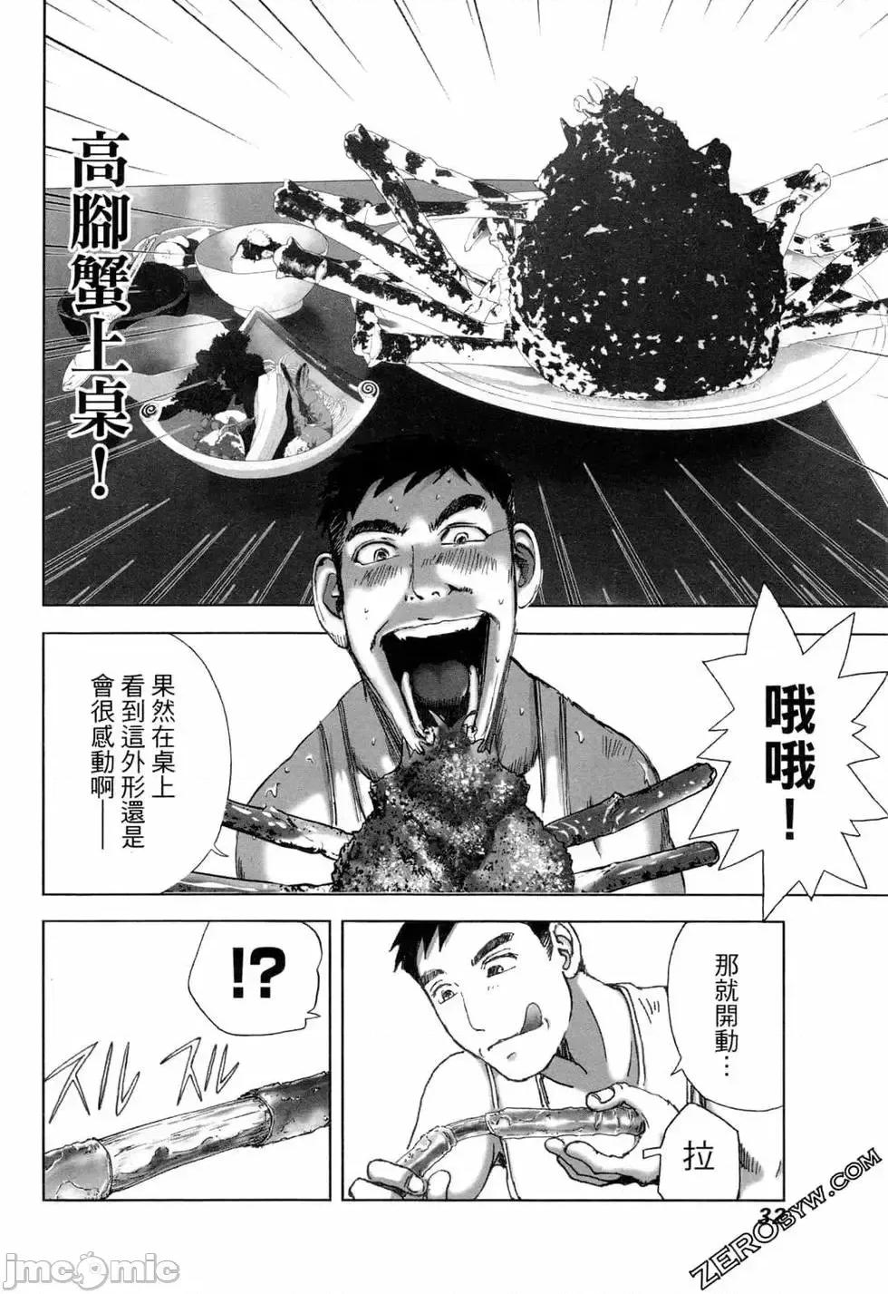 食堂 不伦食堂 6.zip 第35页