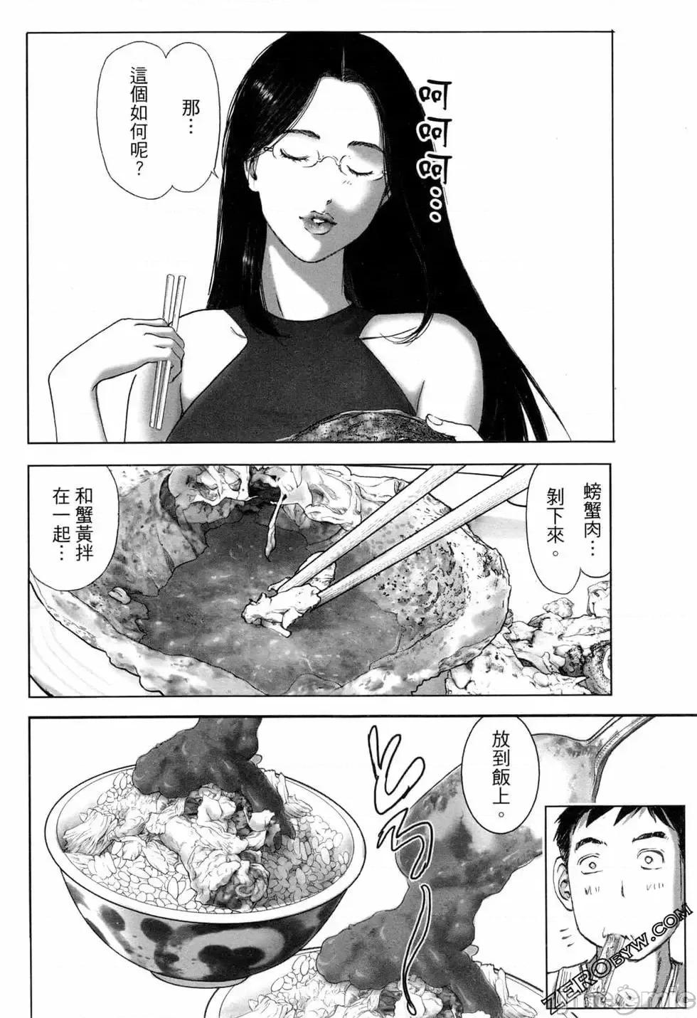 食堂 不伦食堂 6.zip 第39页