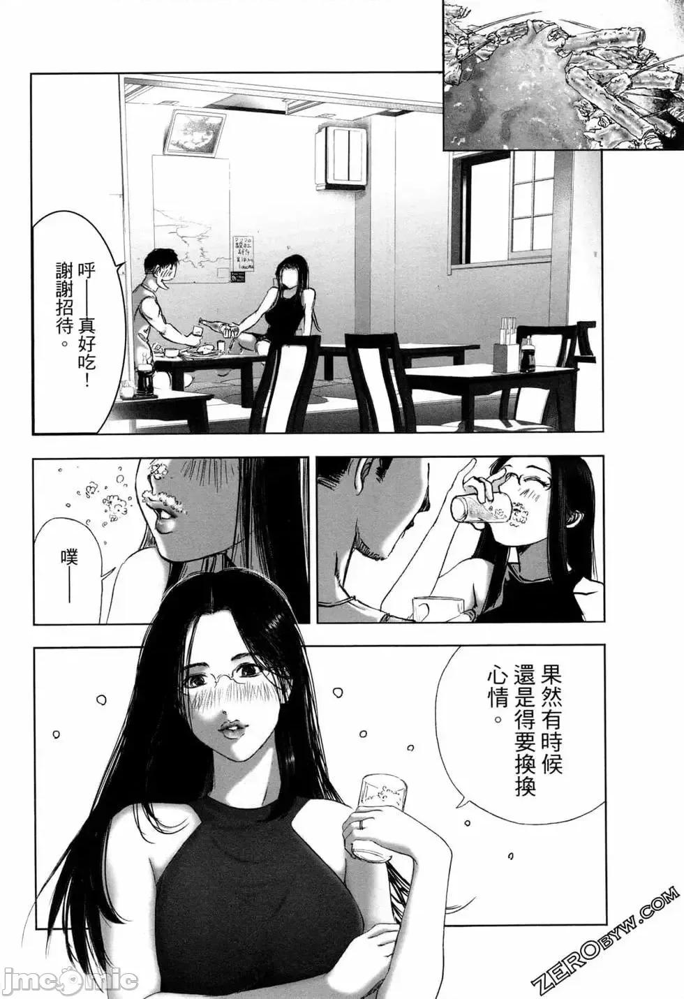 食堂 不伦食堂 6.zip 第43页