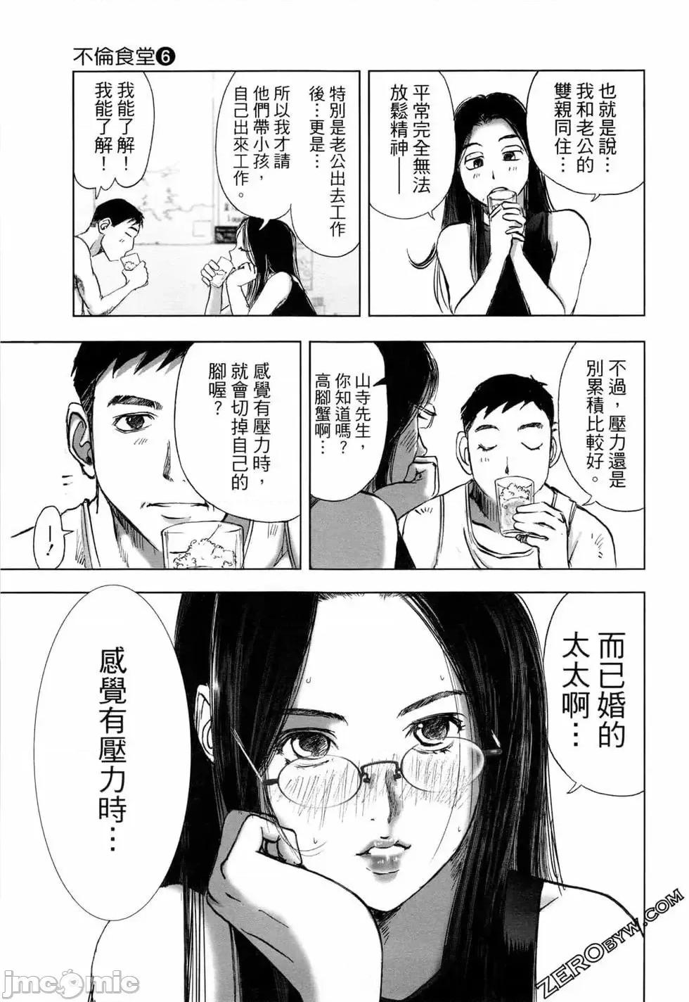 食堂 不伦食堂 6.zip 第44页