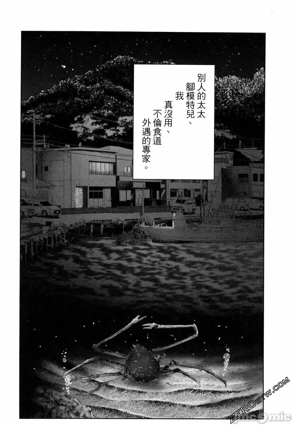 食堂 不伦食堂 6.zip 第47页