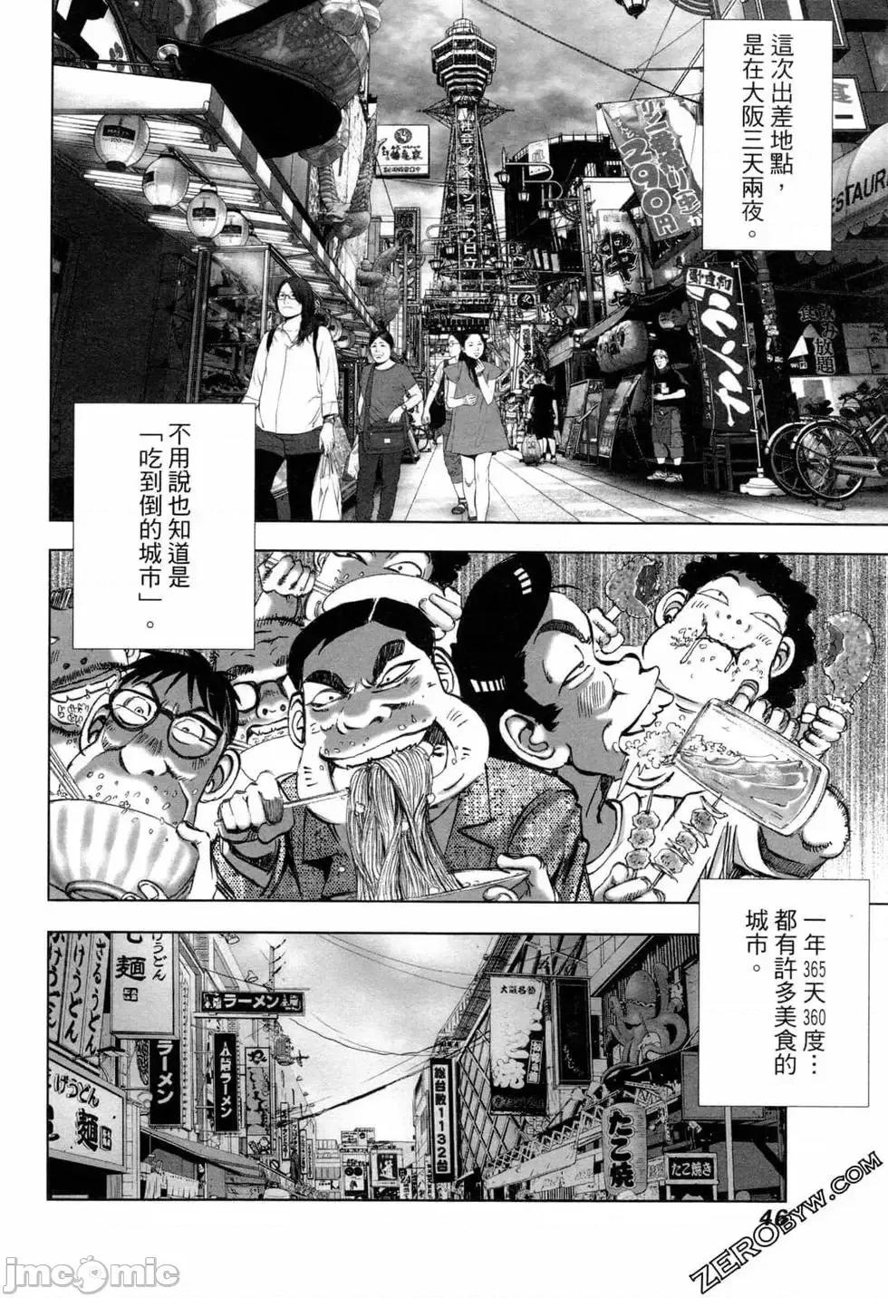 食堂 不伦食堂 6.zip 第49页