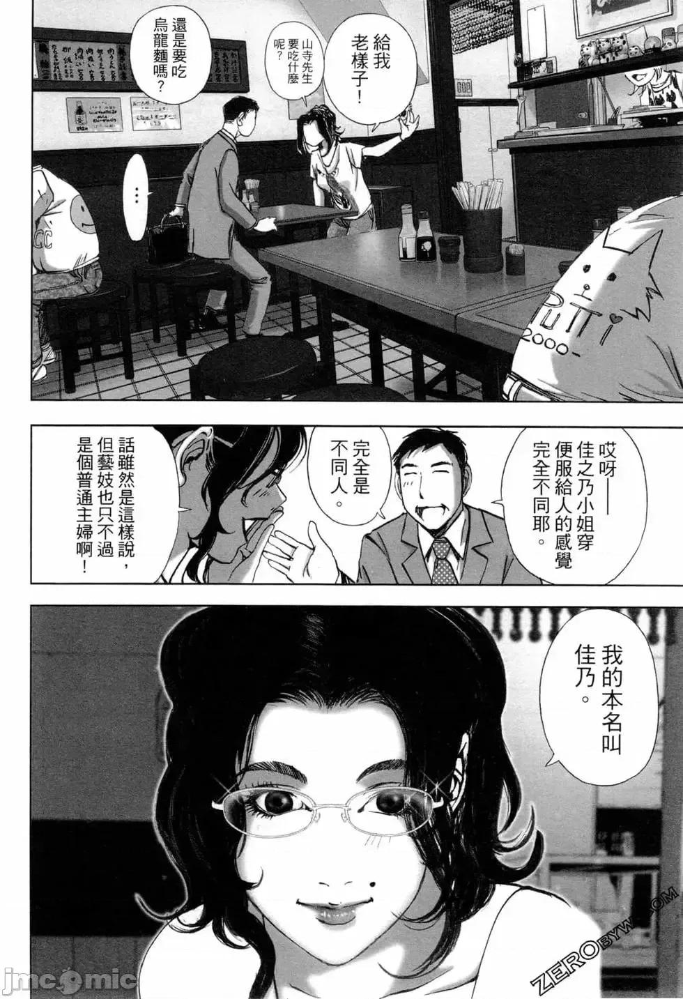 食堂 不伦食堂 6.zip 第57页