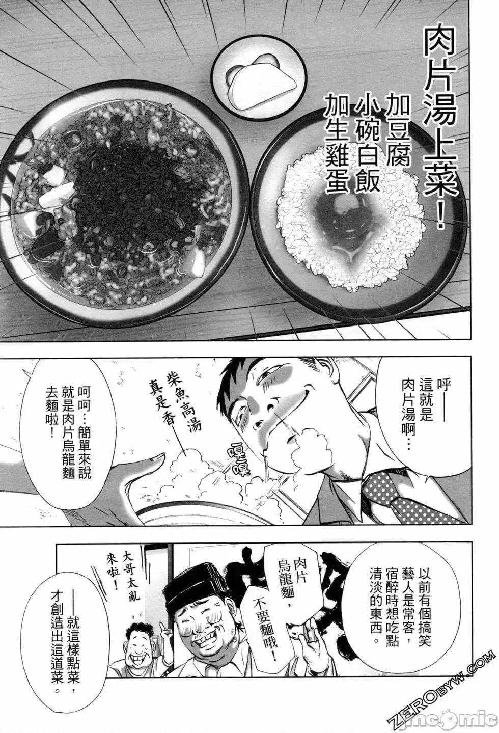 食堂 不伦食堂 6.zip 第58页