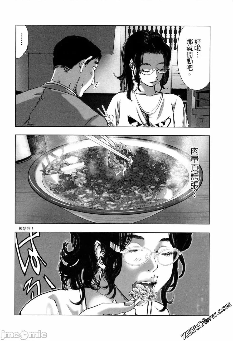 食堂 不伦食堂 6.zip 第59页