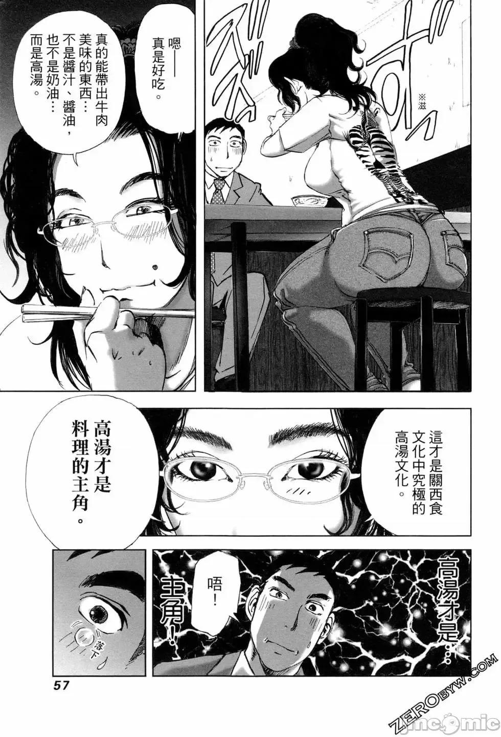 食堂 不伦食堂 6.zip 第60页