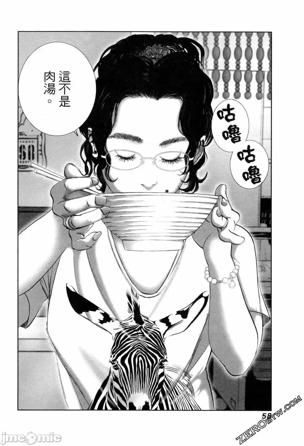 食堂 不伦食堂 6.zip 第61页