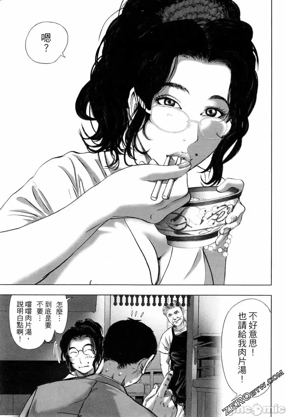 食堂 不伦食堂 6.zip 第64页