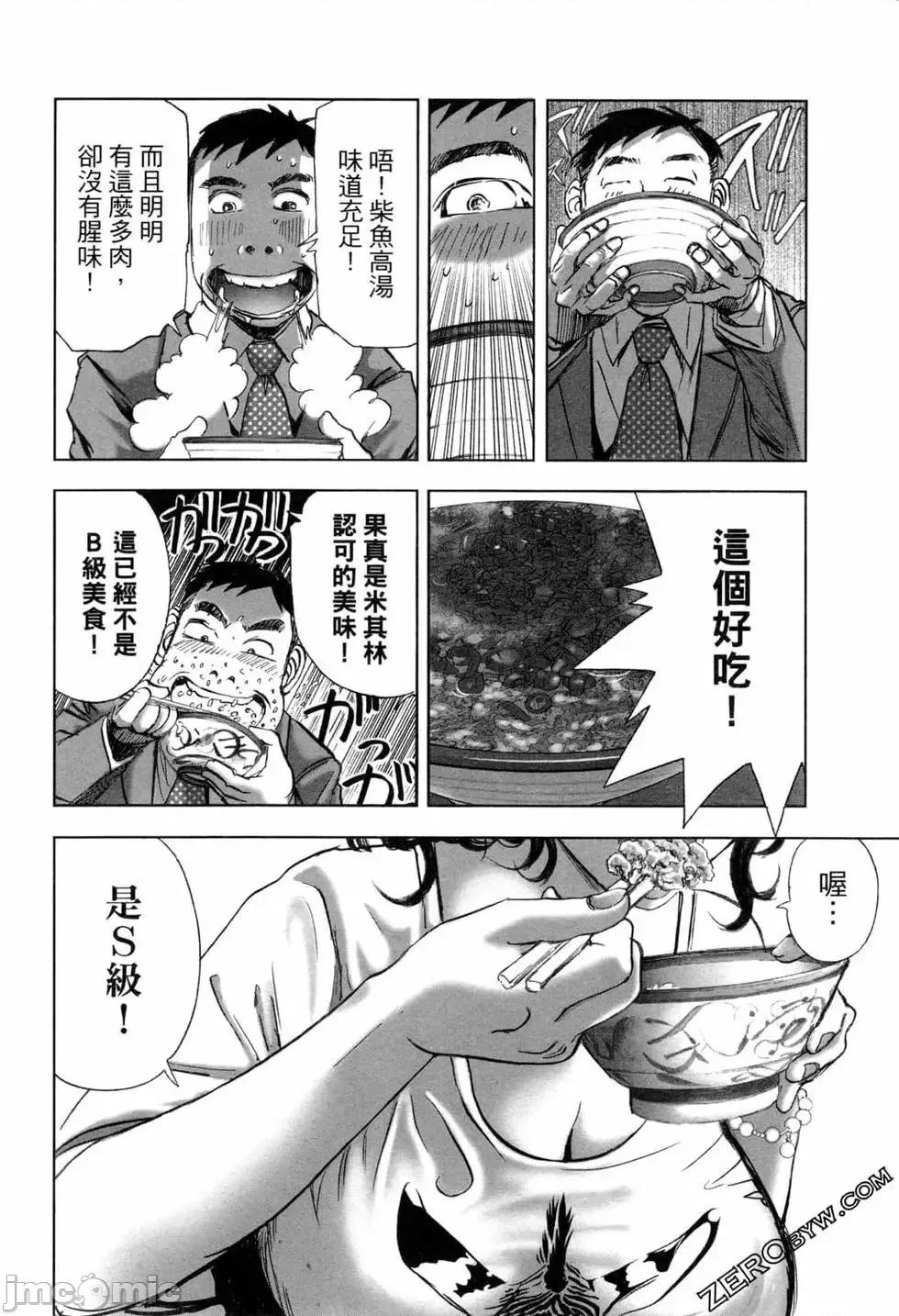 食堂 不伦食堂 6.zip 第65页