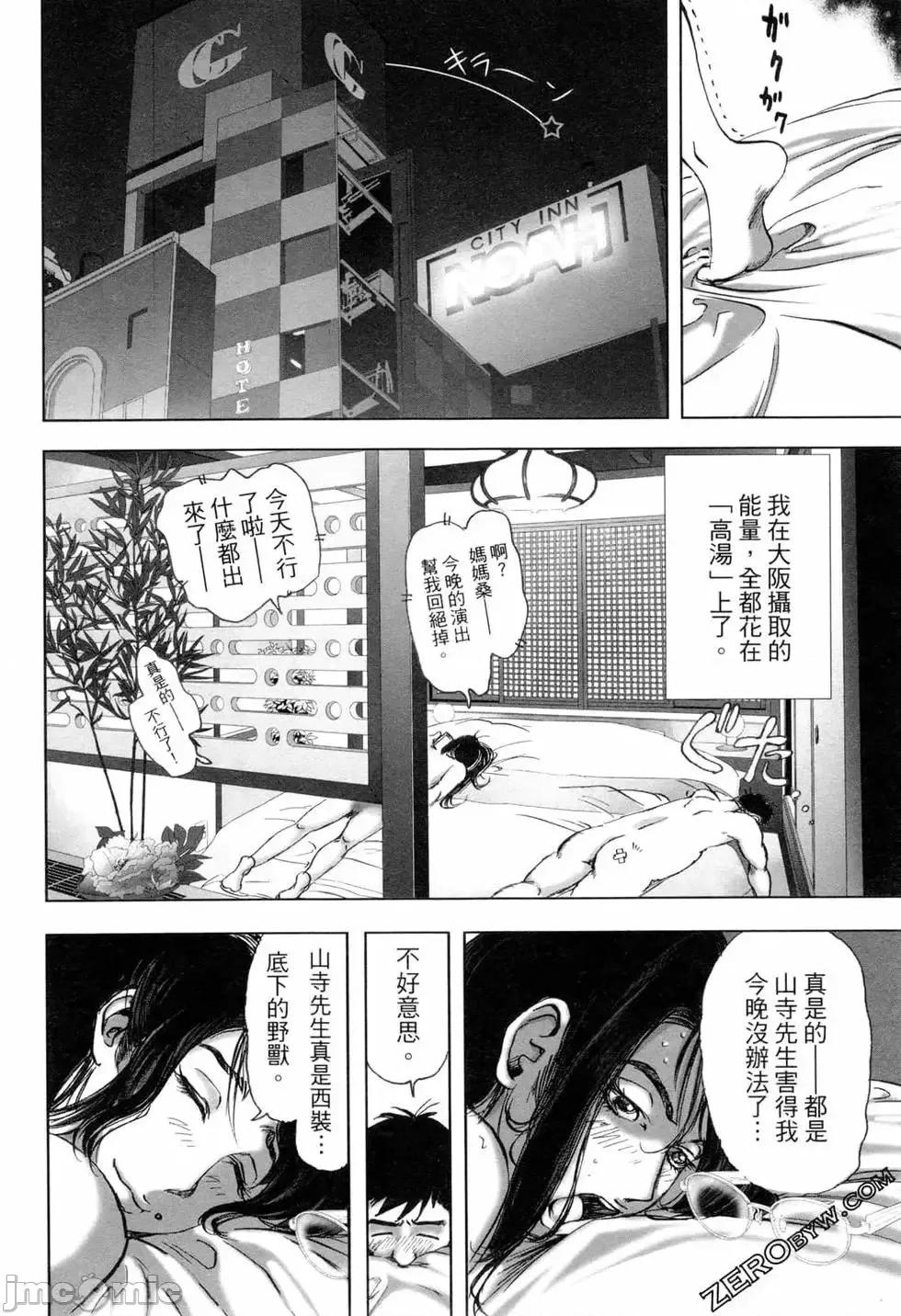 食堂 不伦食堂 6.zip 第71页