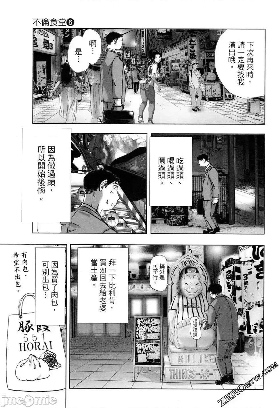 食堂 不伦食堂 6.zip 第72页
