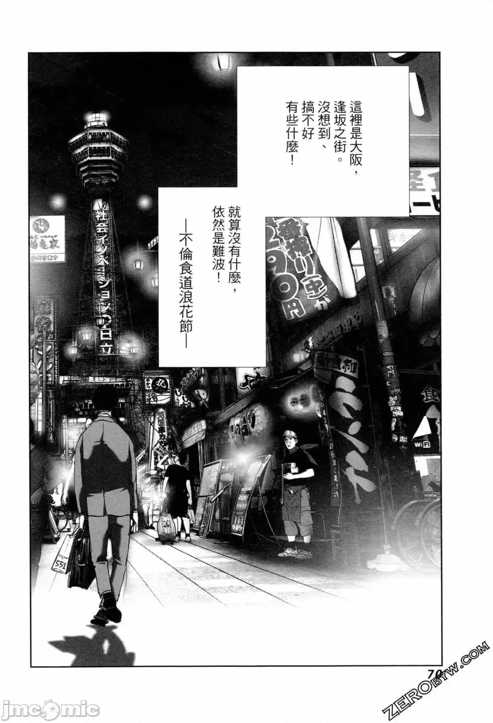 食堂 不伦食堂 6.zip 第73页