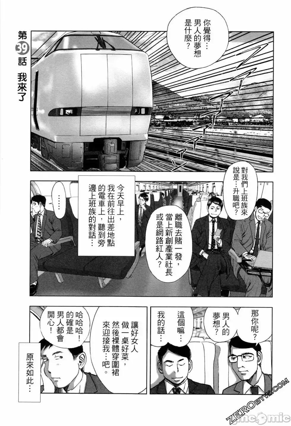 食堂 不伦食堂 6.zip 第74页