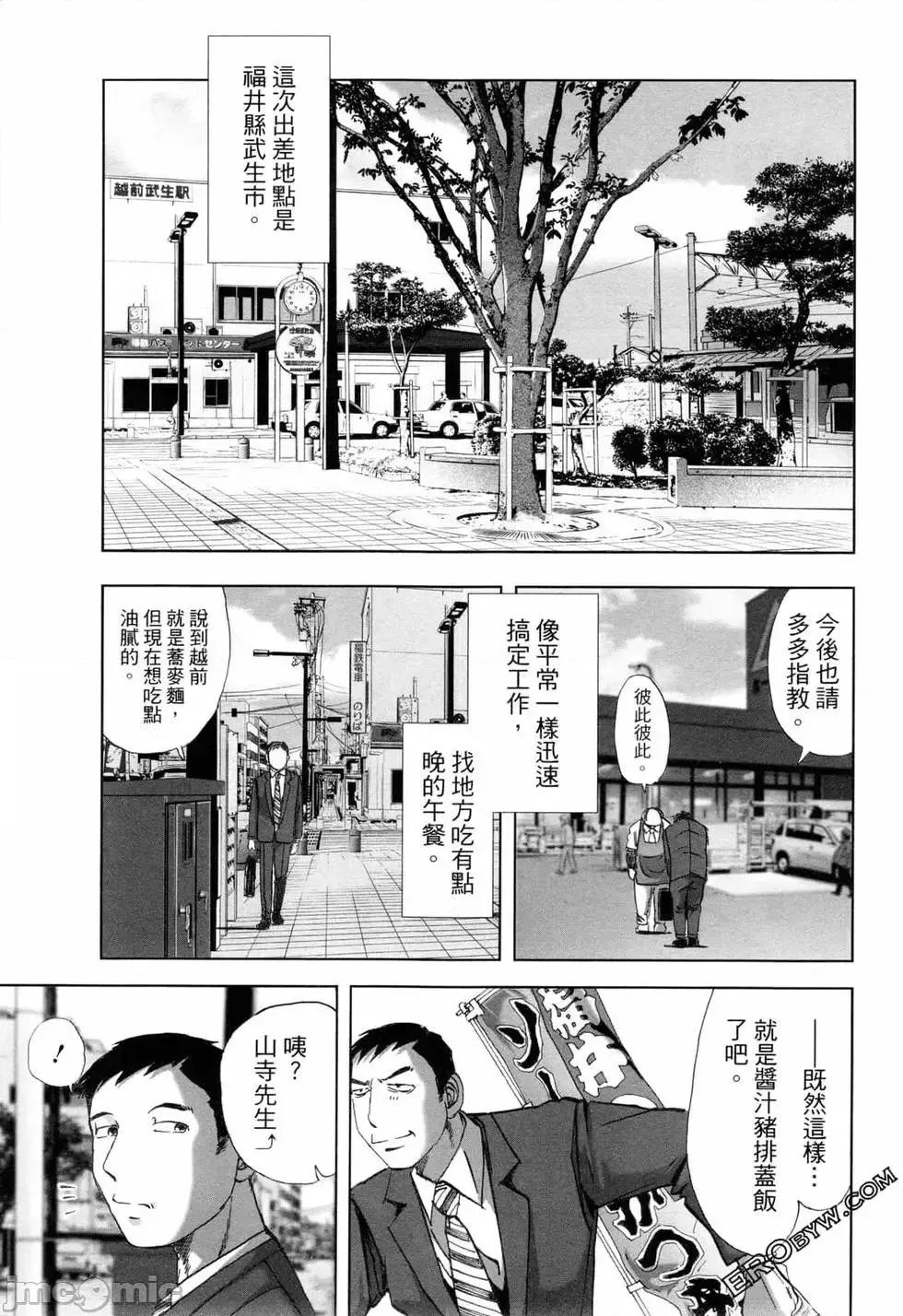 食堂 不伦食堂 6.zip 第76页