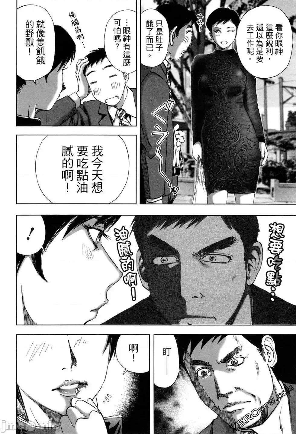 食堂 不伦食堂 6.zip 第79页