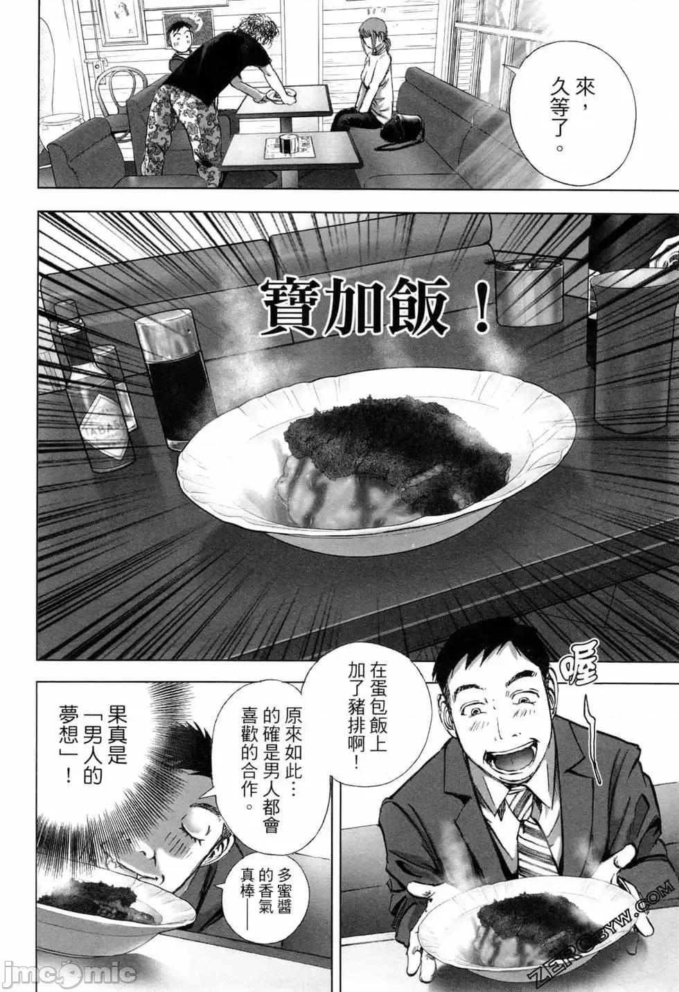 食堂 不伦食堂 6.zip 第87页