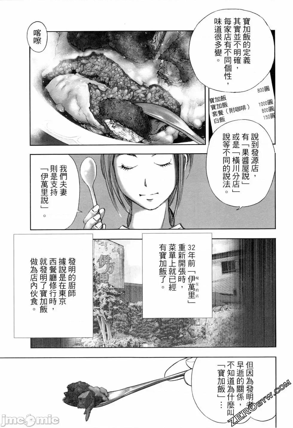 食堂 不伦食堂 6.zip 第88页