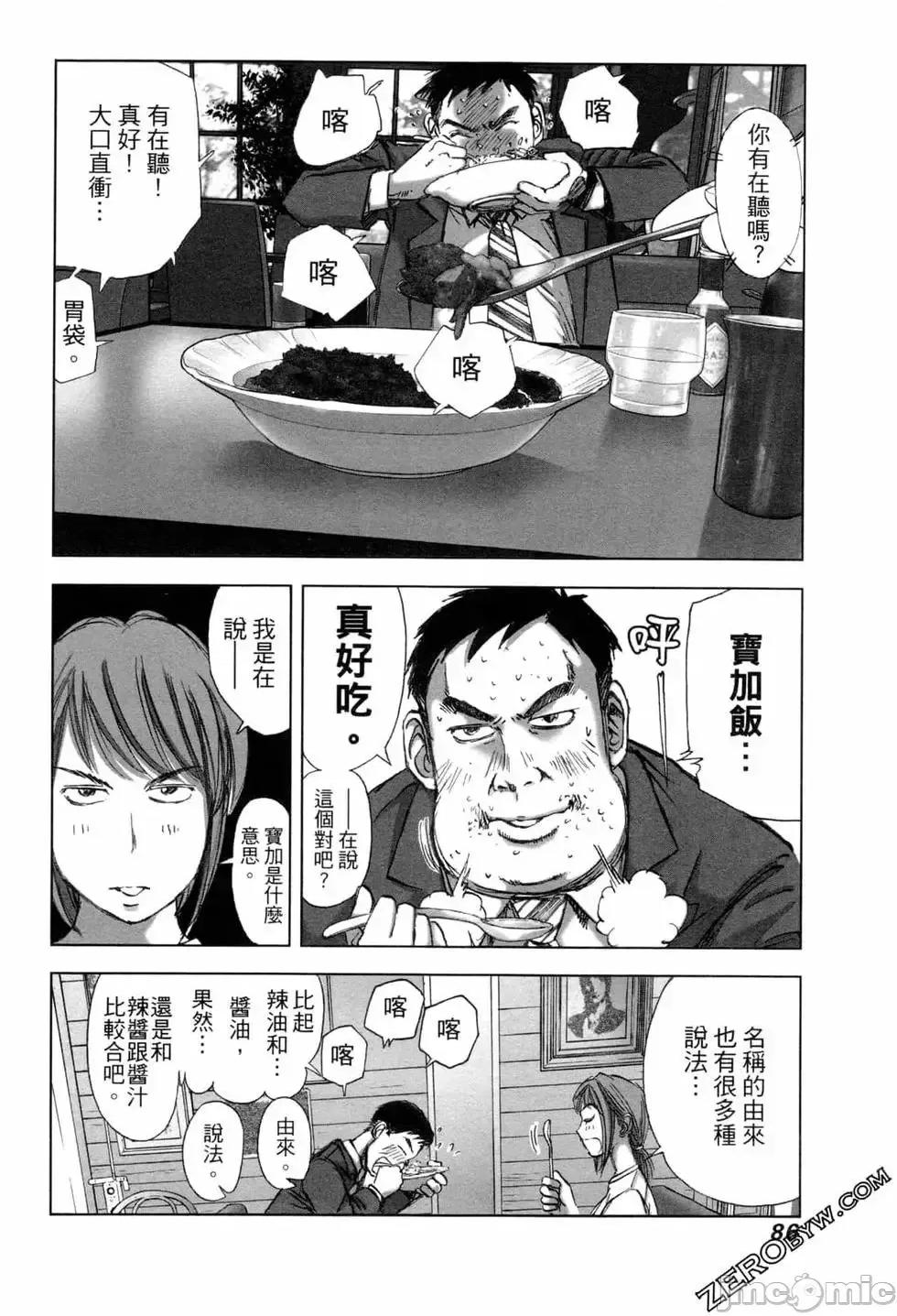 食堂 不伦食堂 6.zip 第89页
