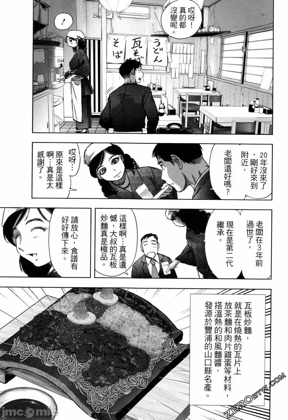 食堂 不伦食堂 6.zip 第104页