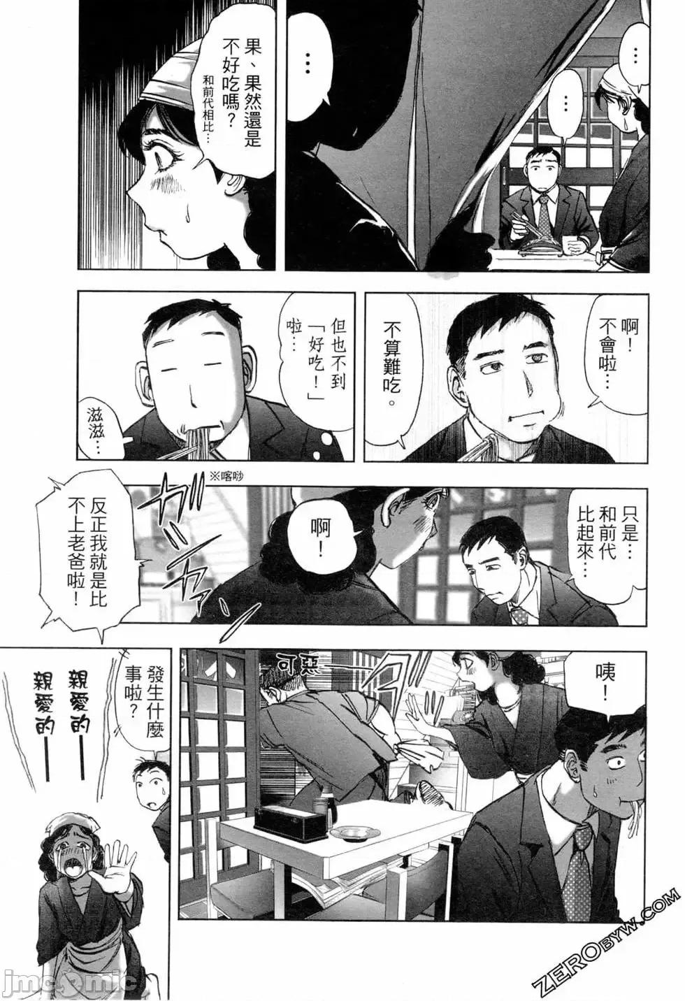 食堂 不伦食堂 6.zip 第106页